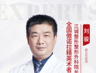 刘骏