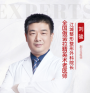 刘骏-医生头像