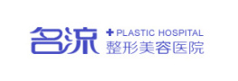 沈阳名流美容医院-医院LOGO