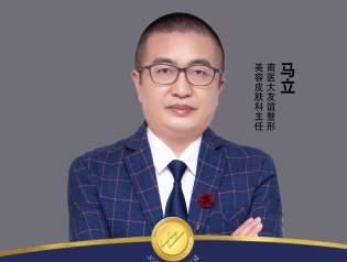 马立