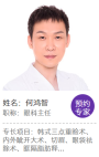 何鸿智-医生头像