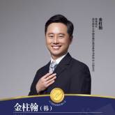 金柱翰-医生头像