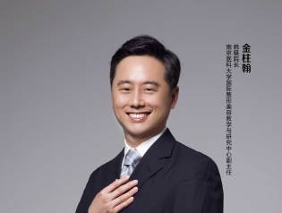 金柱翰