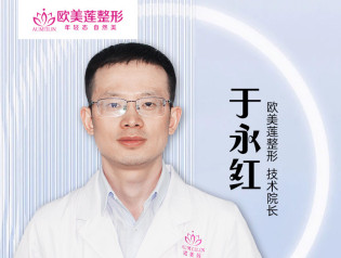 于永红