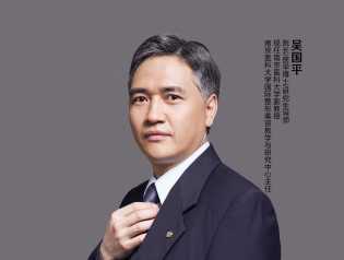 吴国平
