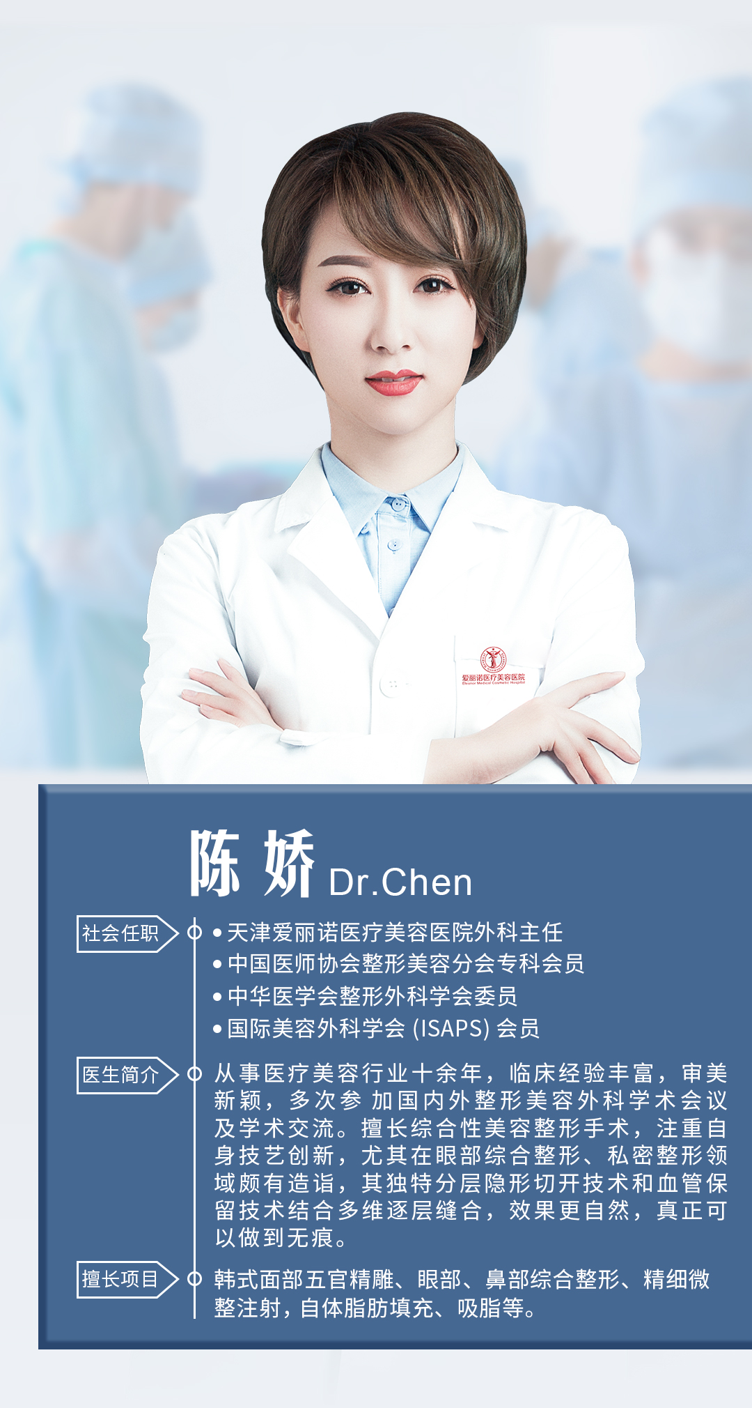 医生头像