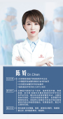 陈娇-医生头像