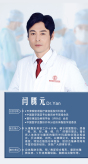 闫腾元-医生头像