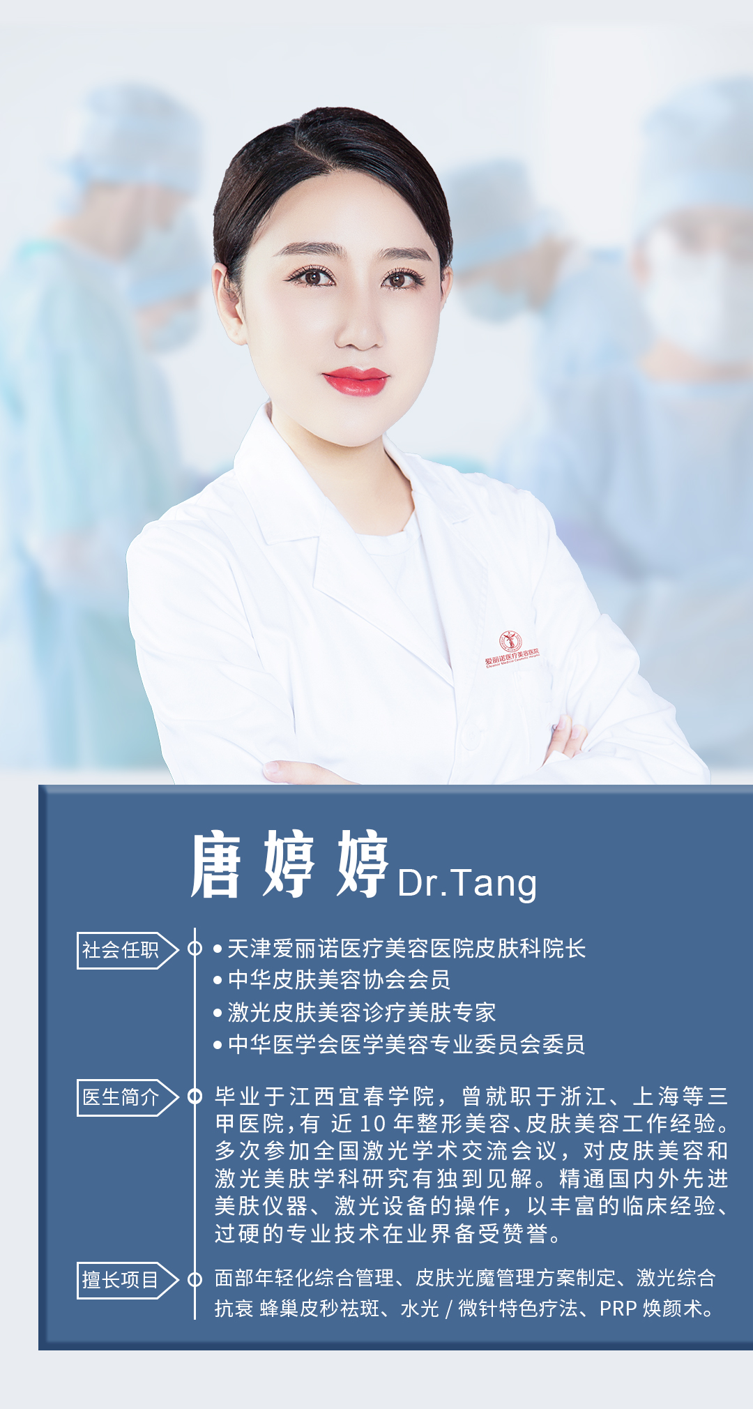唐婷婷