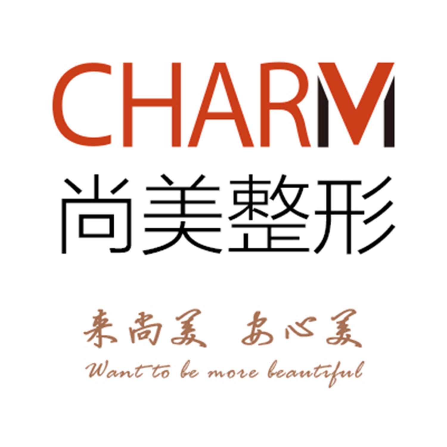 上饶尚美医疗美容门诊部