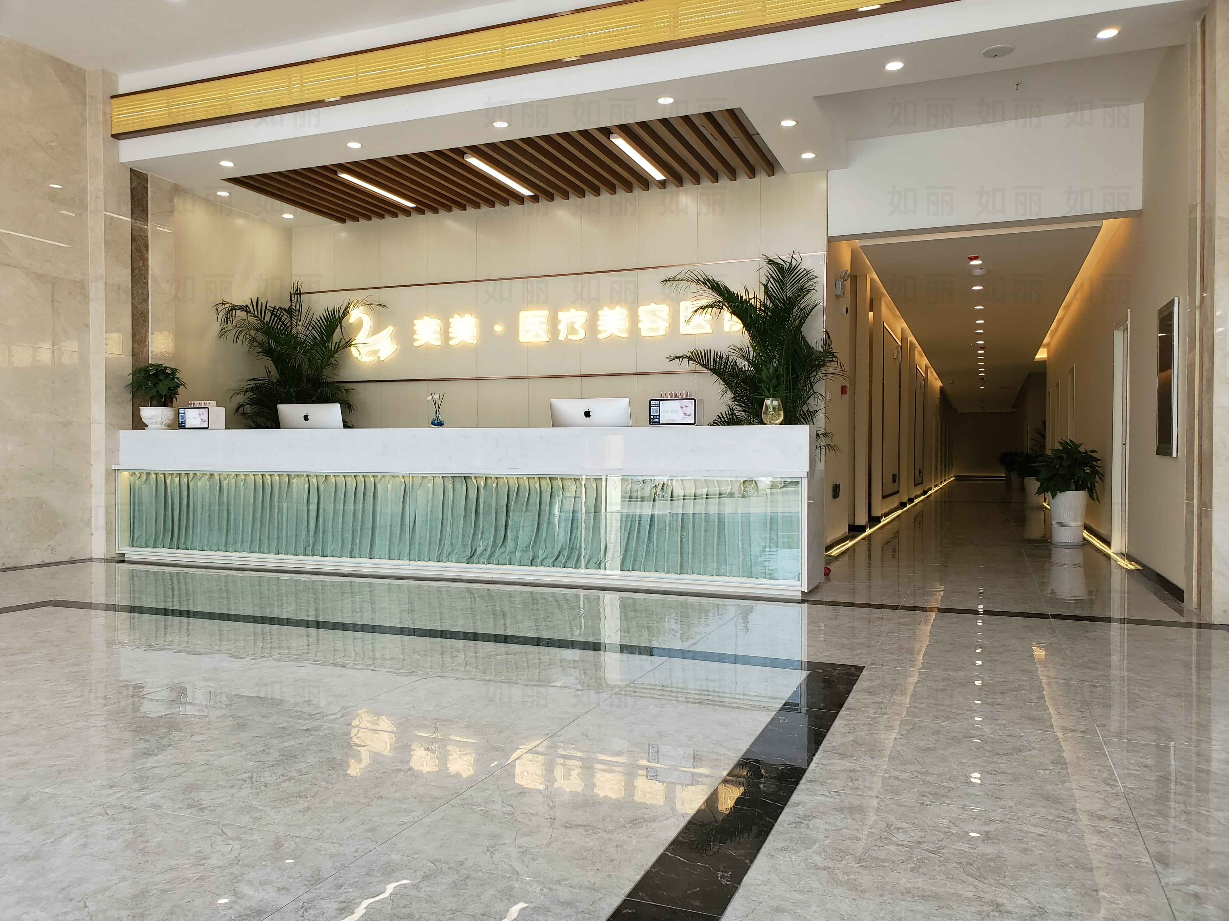 宿迁奕美医疗美容医院
