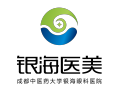 成都中医大银海医疗美容门诊部-医院LOGO