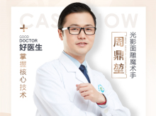 周鼎堃-医生头像