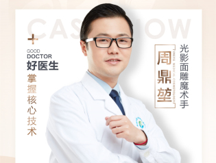 周鼎堃