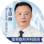 王珍祥-医生头像