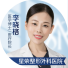 李晓格