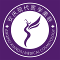 安庆现代医学美容-医院LOGO