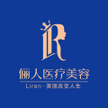 赣州俪人医疗美容门诊部-医院LOGO