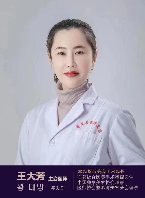 王大芳
