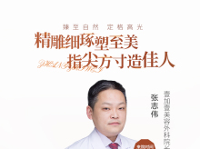 张志伟-医生头像