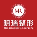益阳赫山明瑞医疗美容诊所-医院LOGO