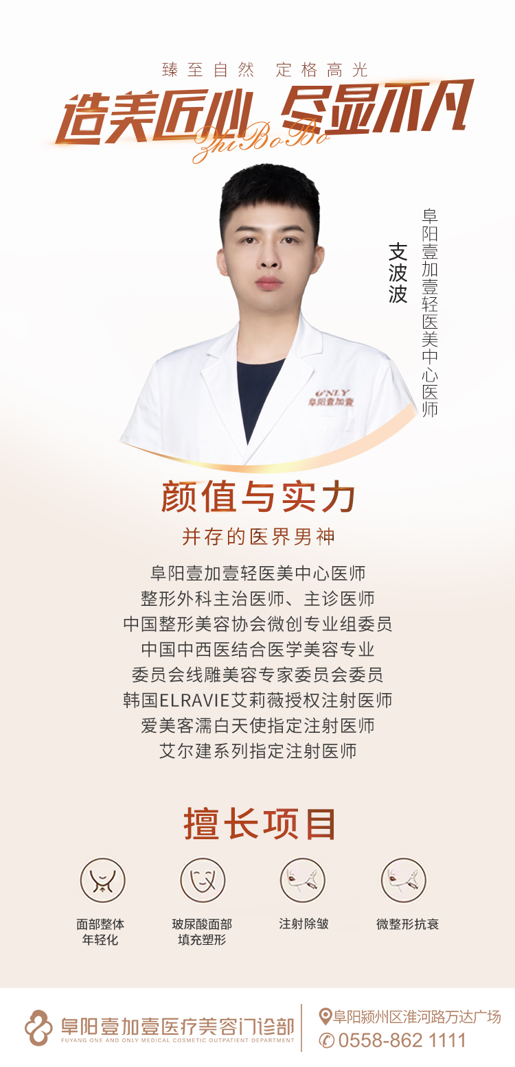 支波波