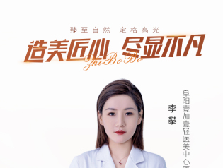 李攀