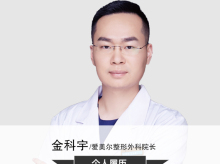 金科宇-医生头像