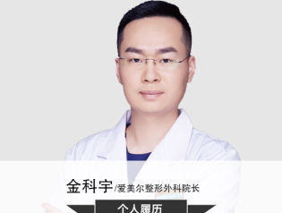 金科宇