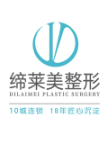 驻马店缔莱美医疗美容门诊部-医院LOGO