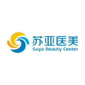 无锡苏亚医疗美容医院有限公司