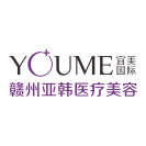 赣州亚韩医疗美容-医院LOGO