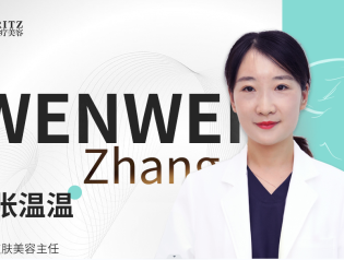 张温温