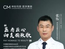 张伟-医生头像