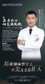 张伟-医生头像