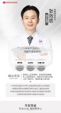 张效恩-医生头像