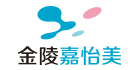 金陵嘉怡美
