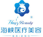 厦门思明海峡医疗美容门诊部（厦门海峡医疗美容）
