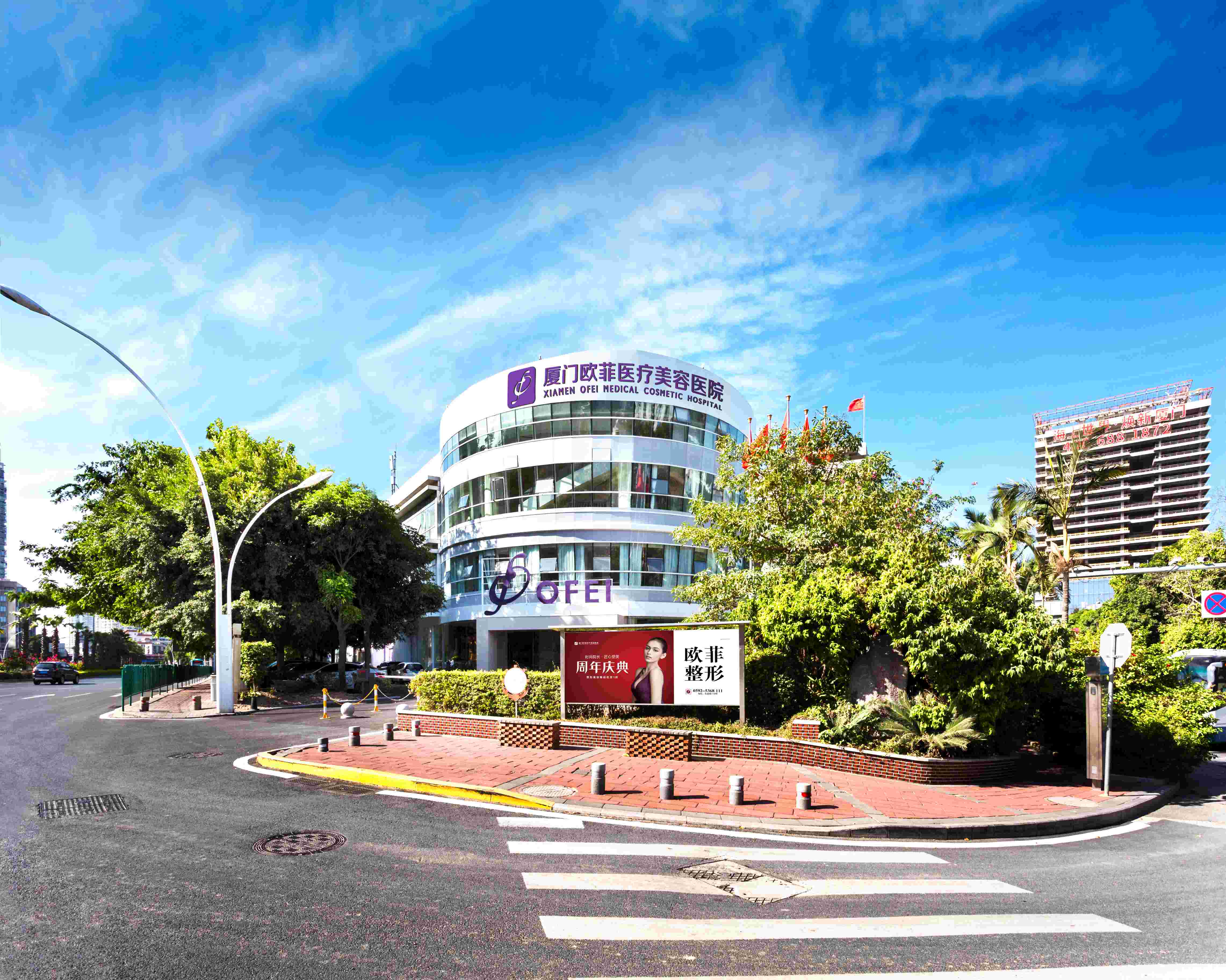 厦门欧菲医疗美容医院有限公司