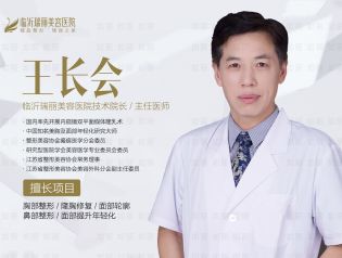 王长会