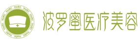 波罗蜜医疗美容-医院LOGO