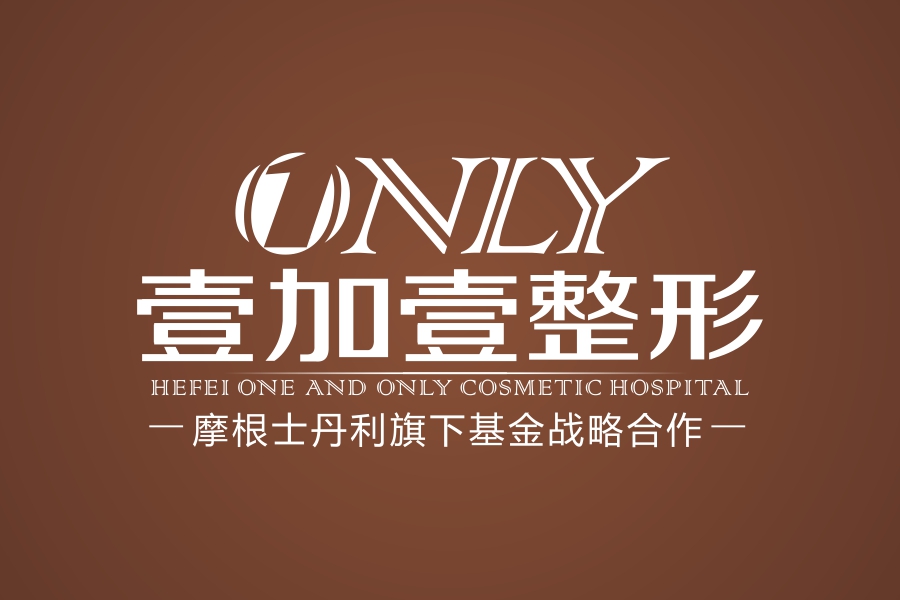合肥壹加壹整形美容医院