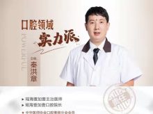 秦洪章-医生头像