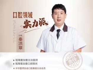 秦洪章