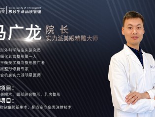 马广龙
