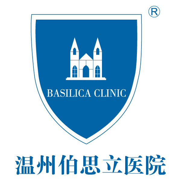 温州伯思立医院