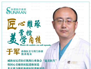于军
