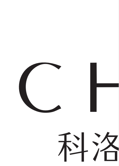漳州科洛伊医疗美容诊所