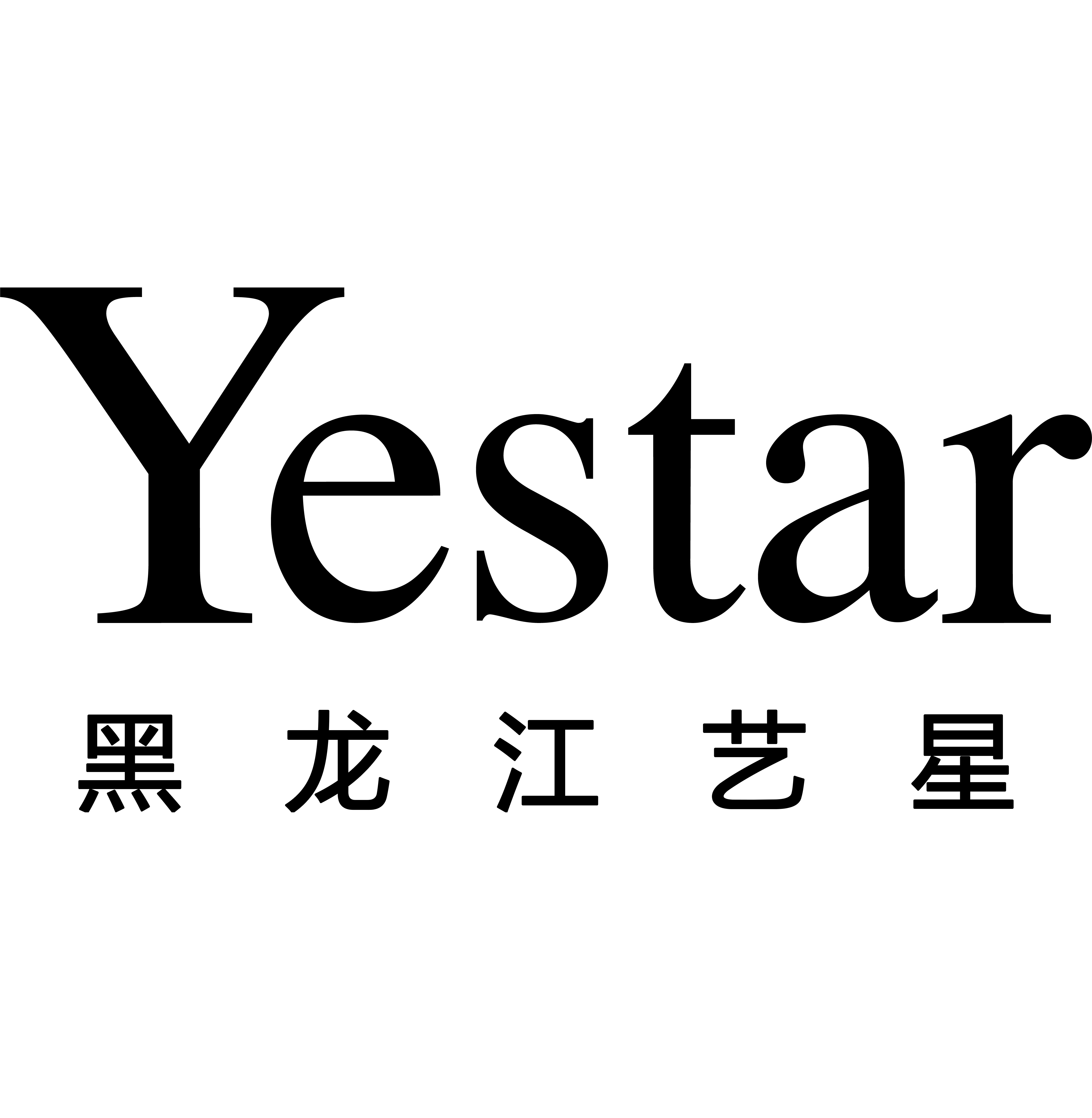 黑龙江艺星医疗美容医院有限公司