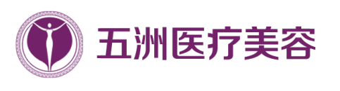 呼和浩特五洲医院